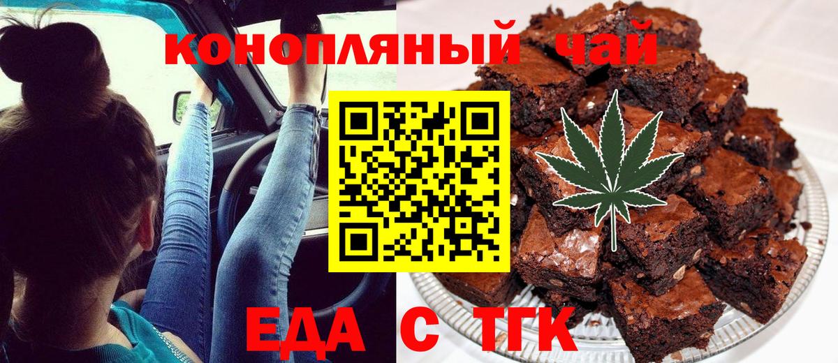 Вязьма  Cannafood конопля  Вход с VPN 