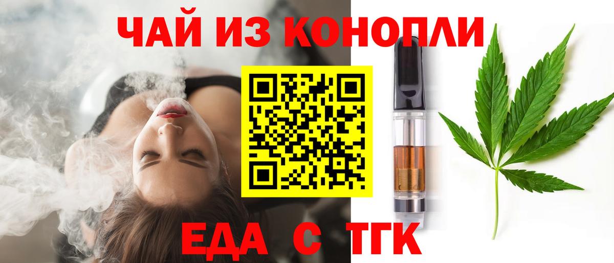 Печенье с ТГК марихуана Вязьма