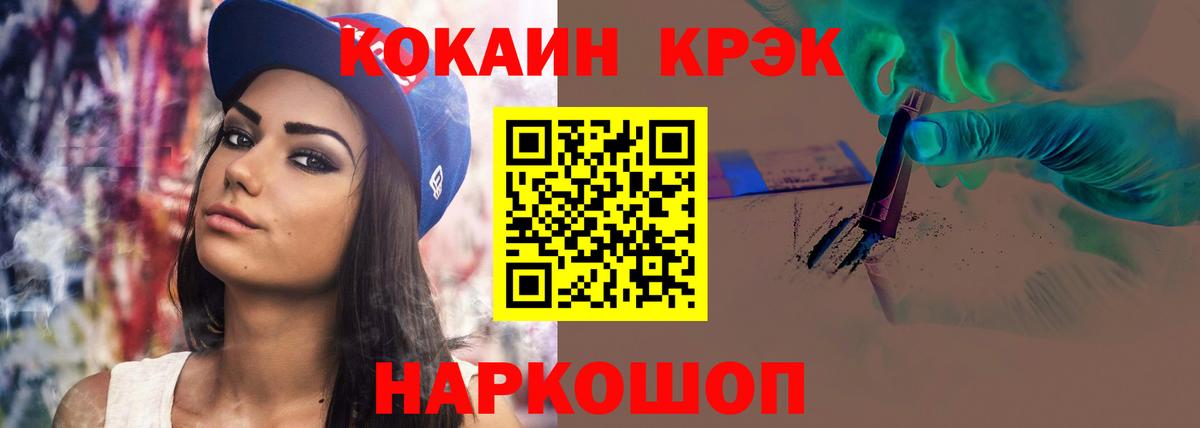 КОКАИН Fish Scale  COCAIN  Вязьма  Вход с VPN 