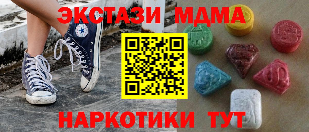 Ecstasy MDMA Вязьма