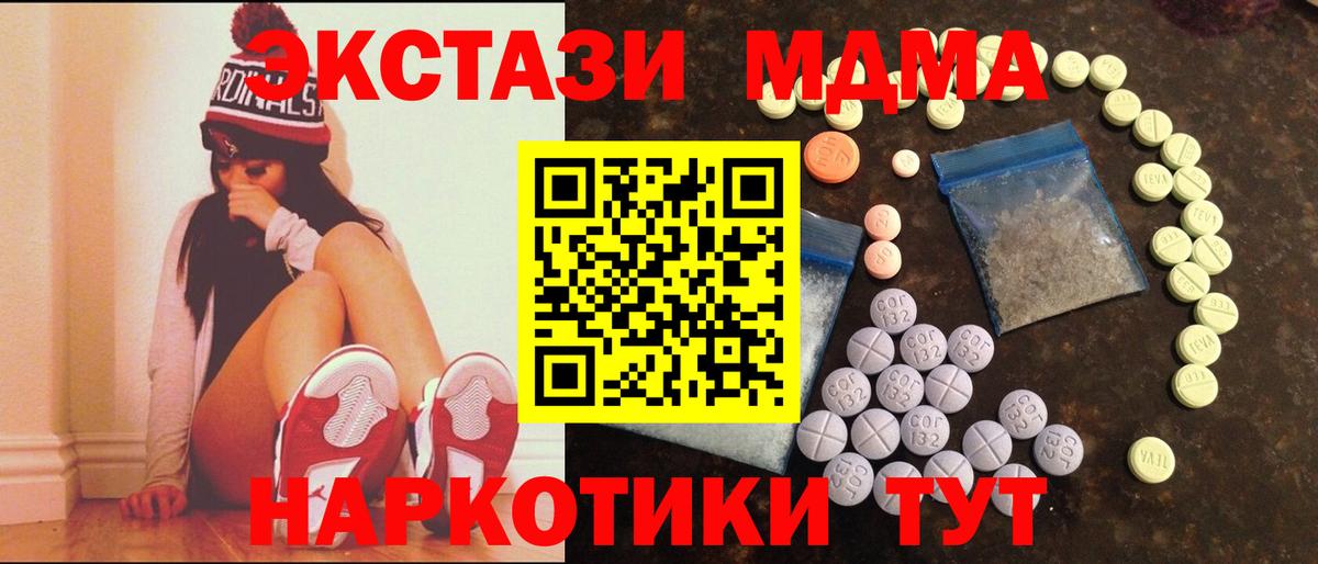 Вязьма  Ecstasy TESLA  наркота  Экстази  Ecstasy 250 мг  Вход с VPN 