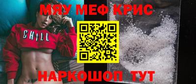 крисы Можайск