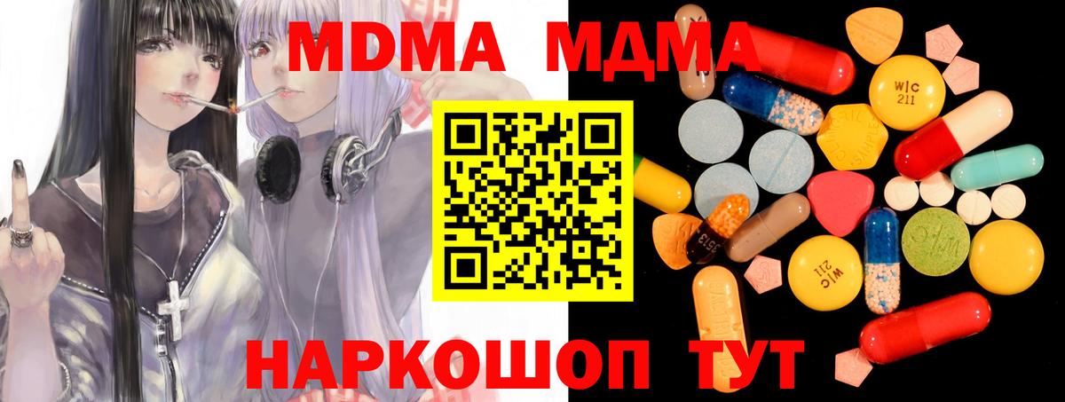 MDMA crystal Вязьма