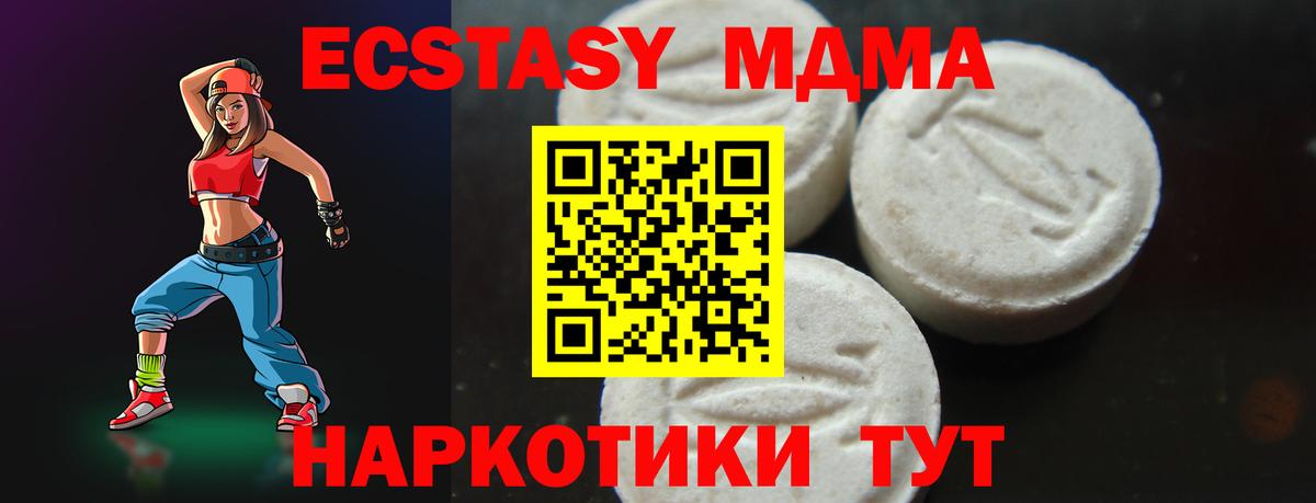 MDMA Molly  MDMA молли  Вход с VPN  Вязьма 