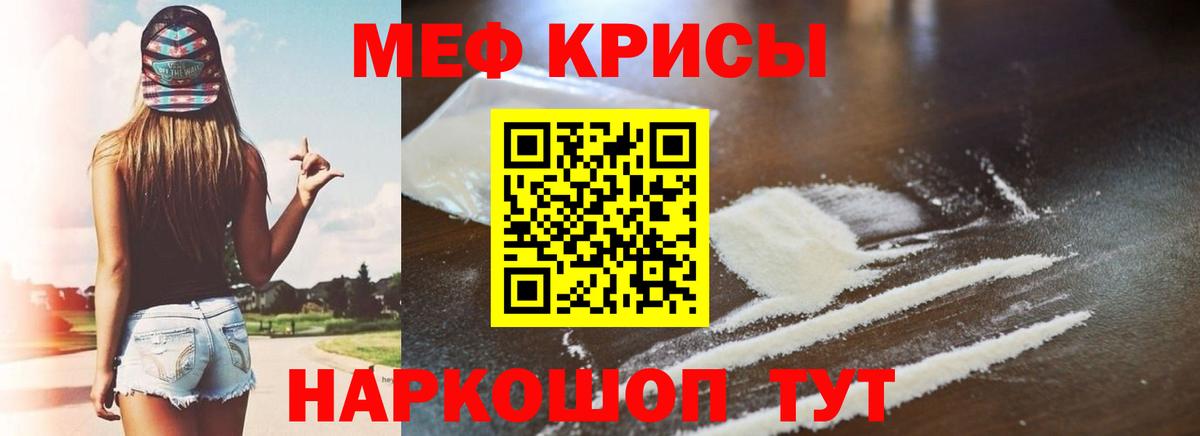 МЯУ-МЯУ  Вход с VPN  Вязьма  Меф мука  Мефедрон 4 MMC 