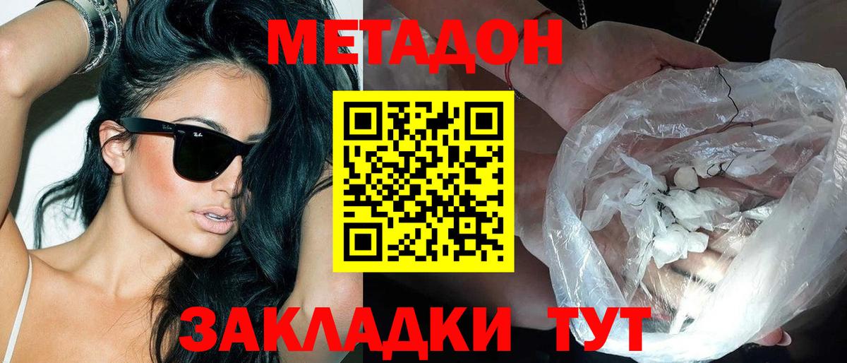 Вязьма  Метадон мёд  Метадон кристалл  omg зеркало  Вход с VPN 