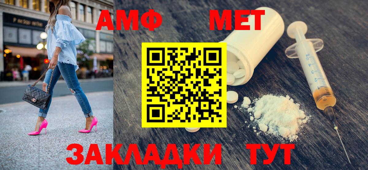 Первитин кристалл  Первитин кристалл  Вход с VPN  Вязьма 