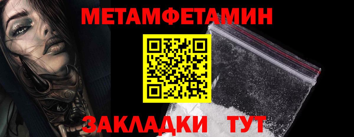 МЕТАМФЕТАМИН Methamphetamine Вязьма