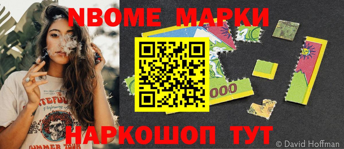 Вязьма  цена наркотик  Марки NBOMe 1500мкг  Вход с VPN  Марки NBOMe 1500мкг 