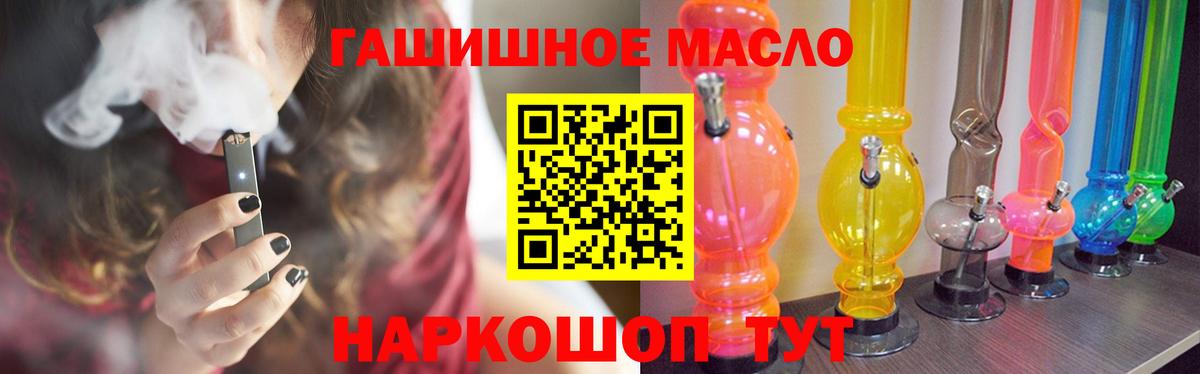 Вязьма  Дистиллят ТГК жижа  Дистиллят ТГК THC oil  Вход с VPN 